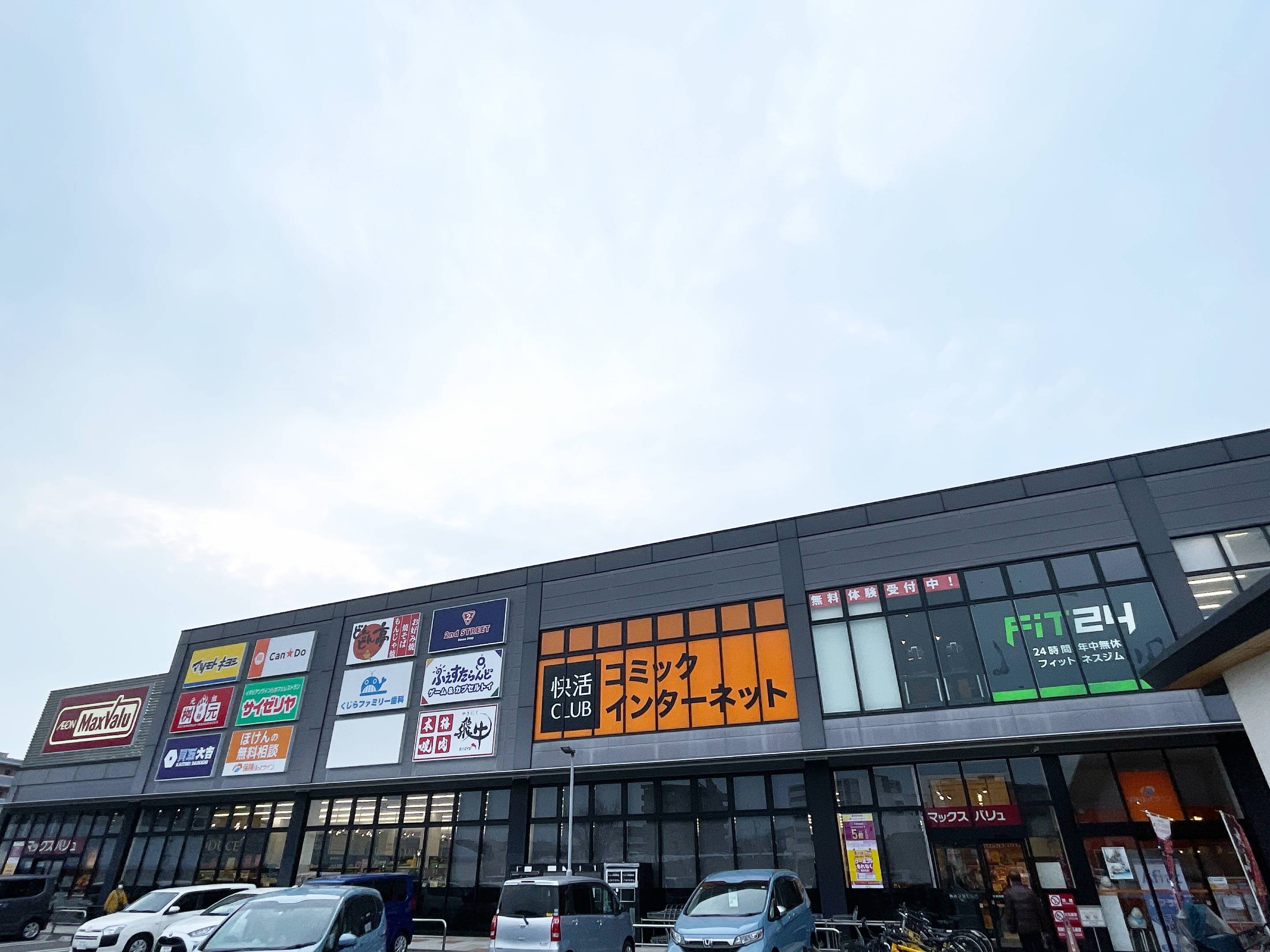 マックスバリュ香椎店